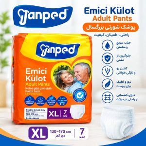 پوشک بزرگسال جان پد (کانپد) مدل canped Emici Külot سایز XL