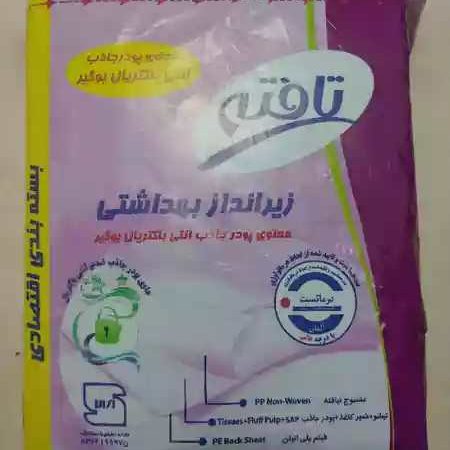 زیرانداز ( دروشیت )بهداشتی بیمار تافته